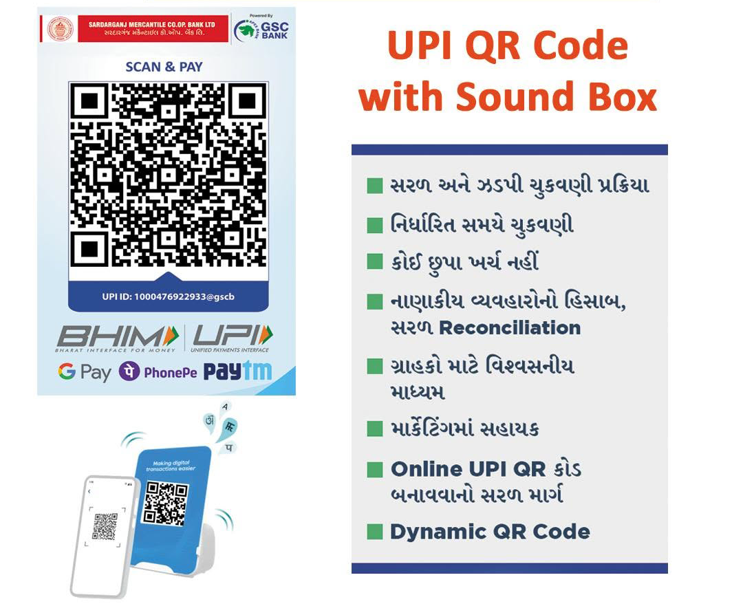 upi-qr